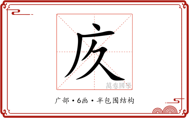 㡱 㡱