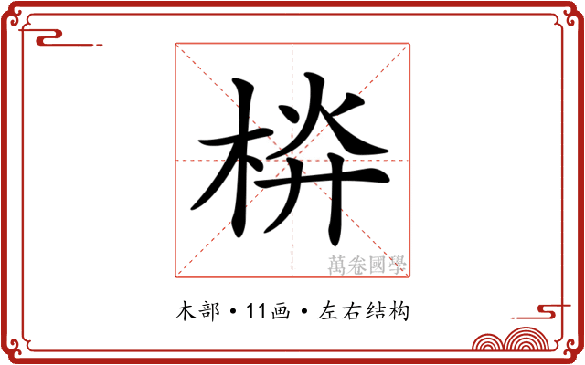 𣒁