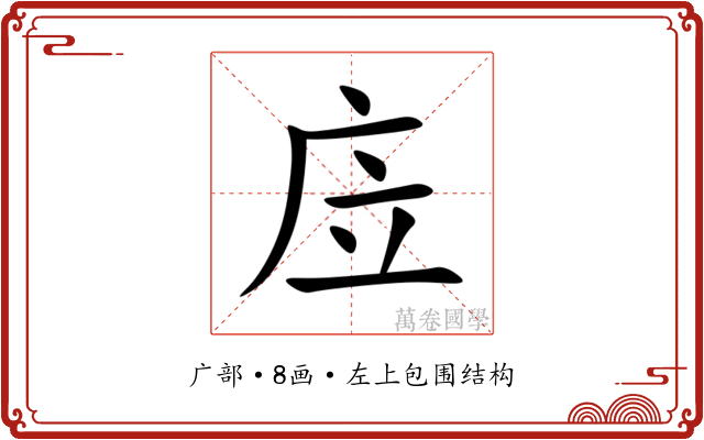 㡴 㡴
