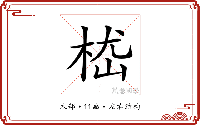 𣒎