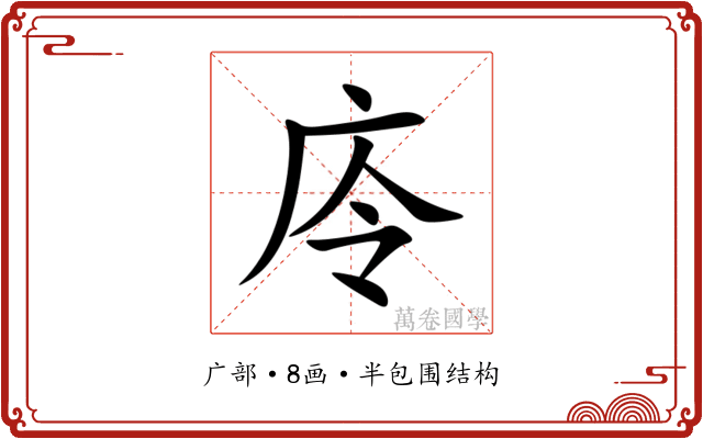 㡵