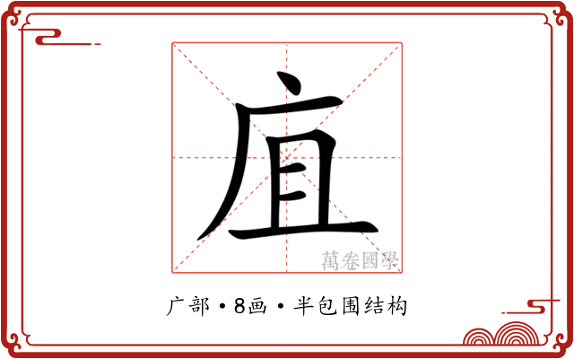 㡹 㡹