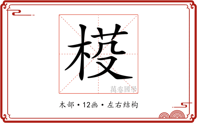 𣓒