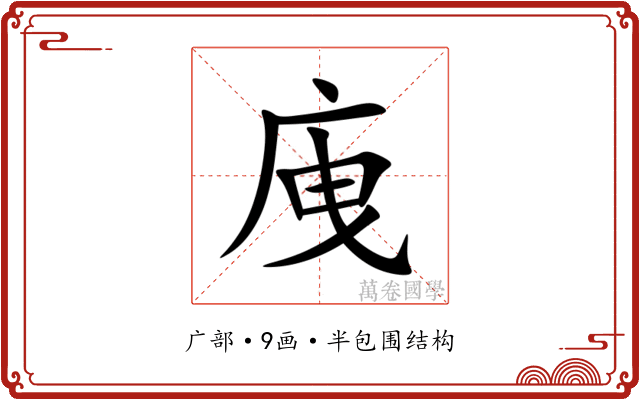 㡼 㡼