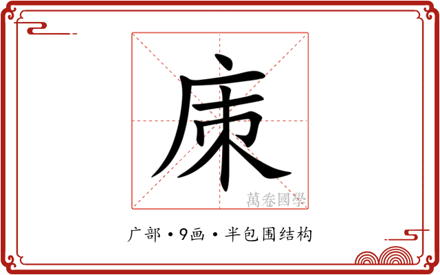 㢀 㢀