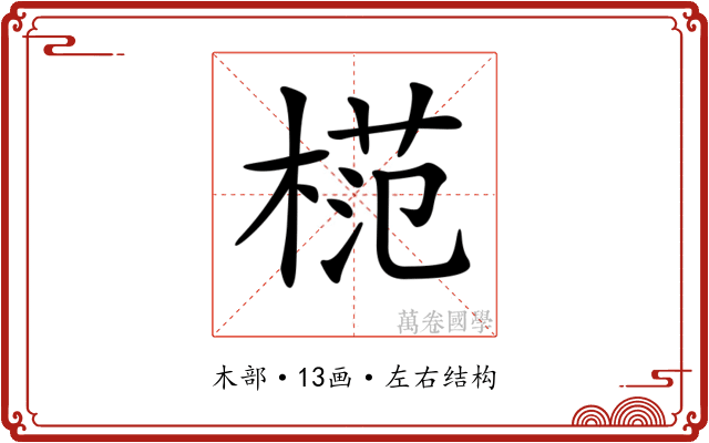 𣔶