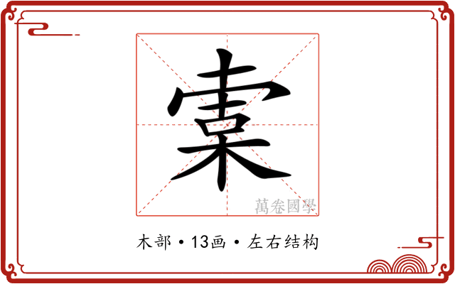 𣕣