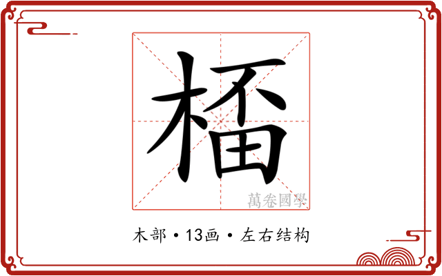 𣕨