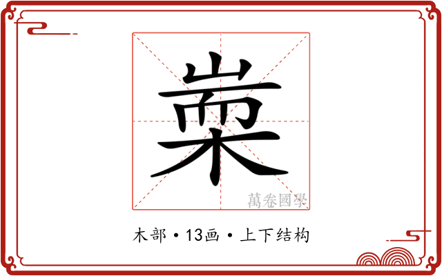𣖃