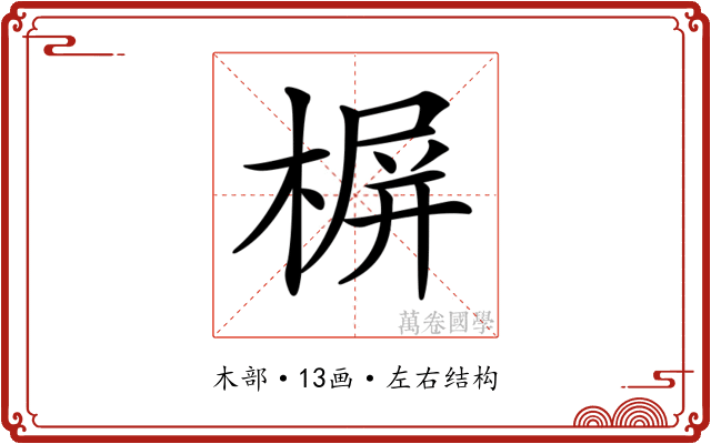 𣖕 𣖕