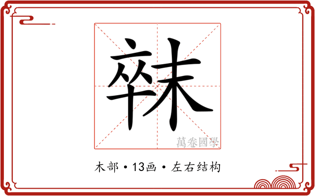 𣖛