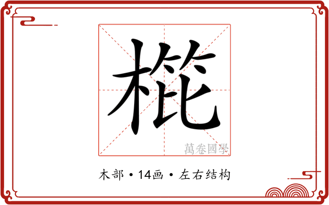 𣖰