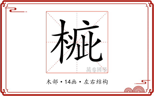 𣖲