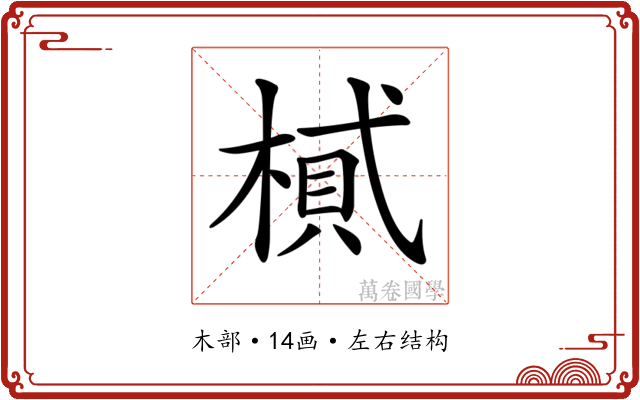𣖿