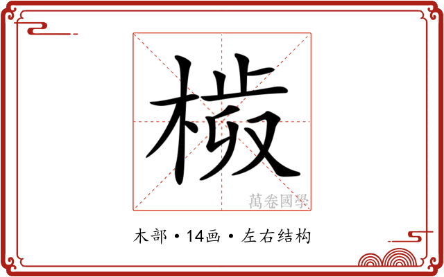 𣗀