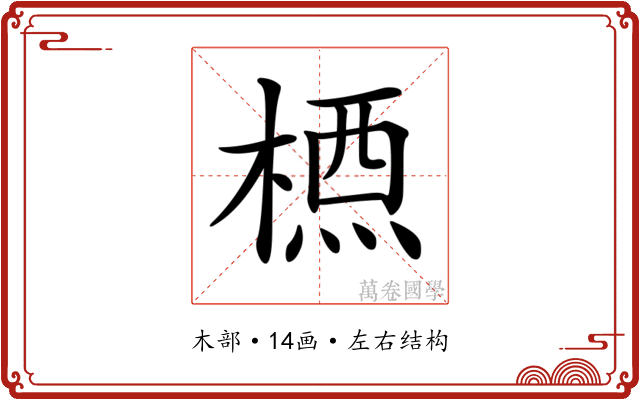 𣗇