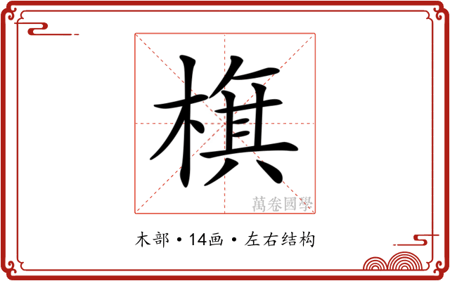 𣗍
