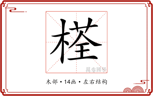 𣗎
