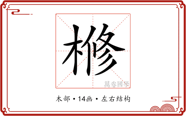 𣘀 𣘀