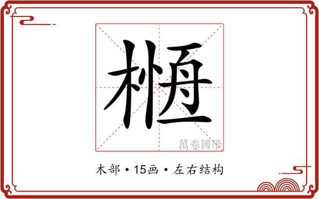 𣘰