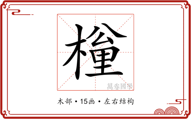 𣙚