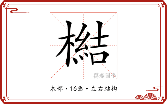 𣚬