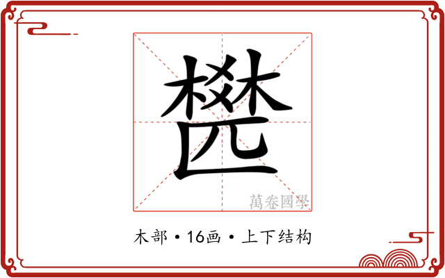 𣛍