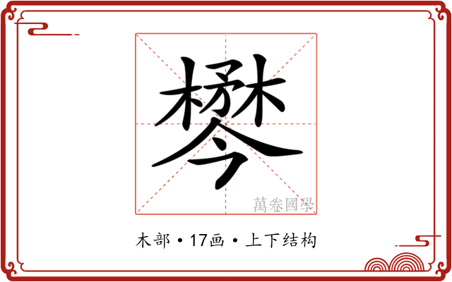 𣜓