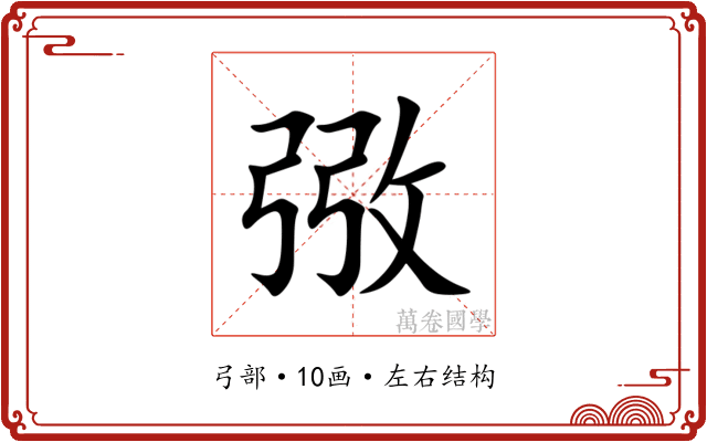 㢸 㢸