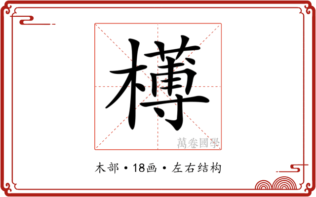 𣝍