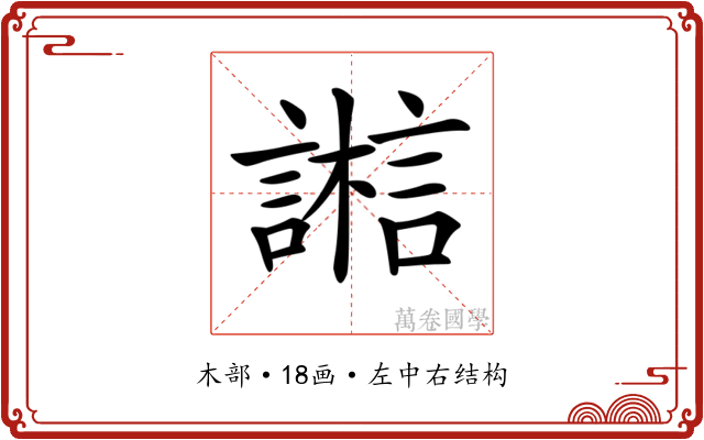 𣞇