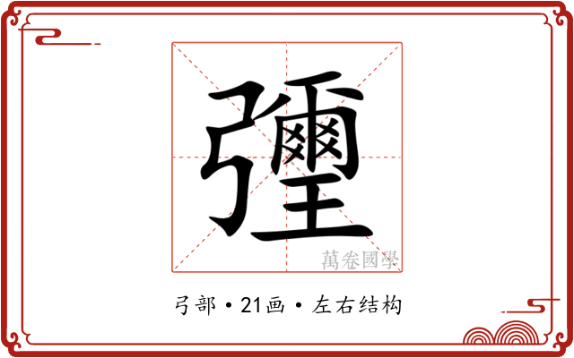 㣆 㣆