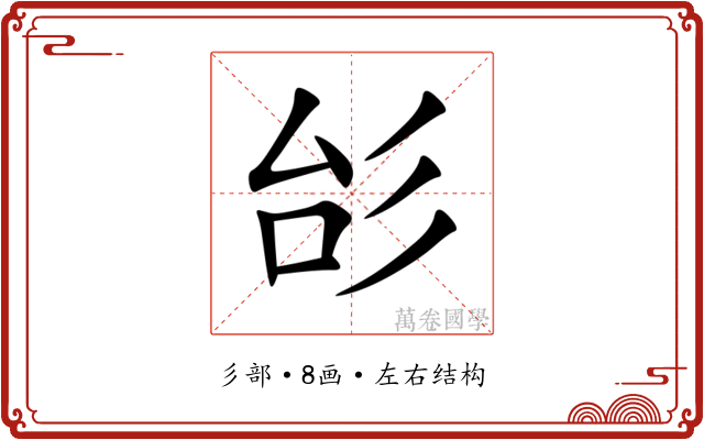 㣍