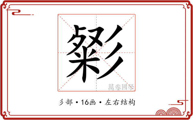㣓 㣓