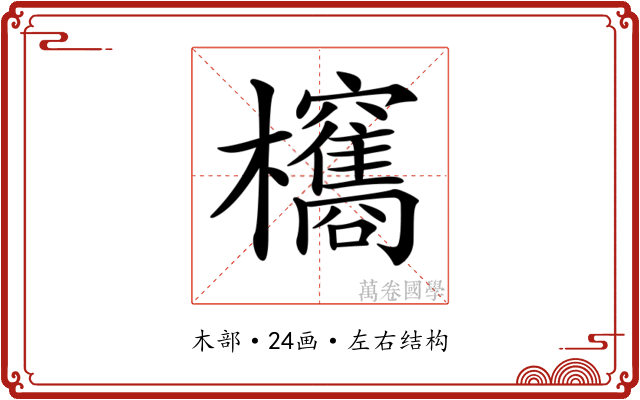 𣡐