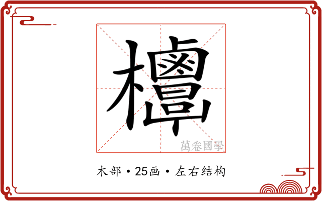 𣡣