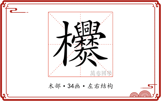 𣡿