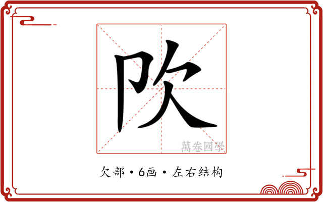 𣢀