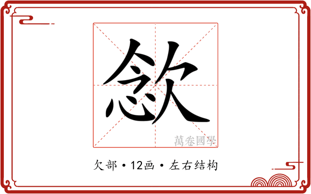 𣣈