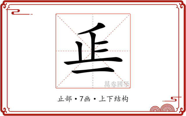 𣥋