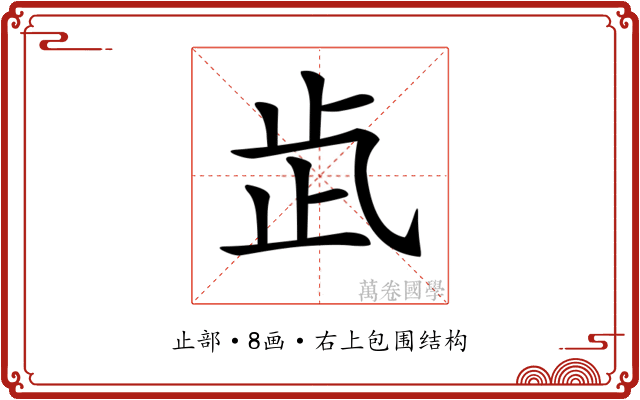 𣥓