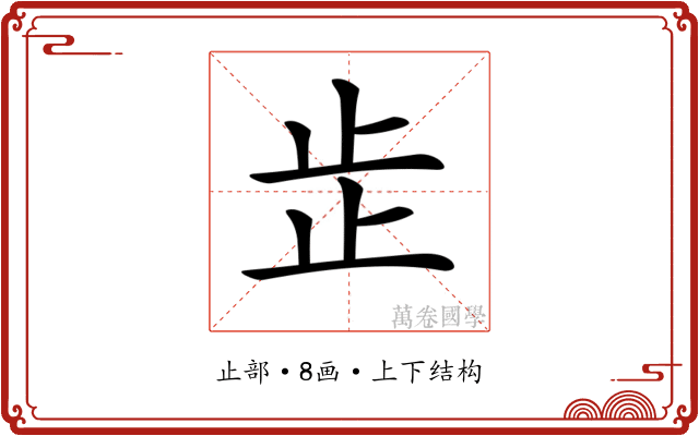 𣥕