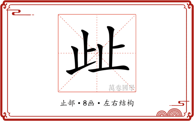 𣥖