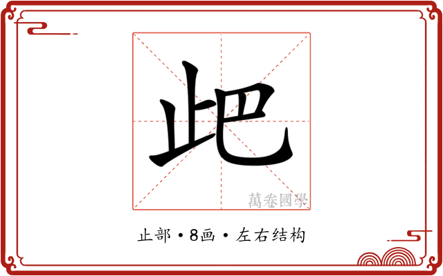 𣥘