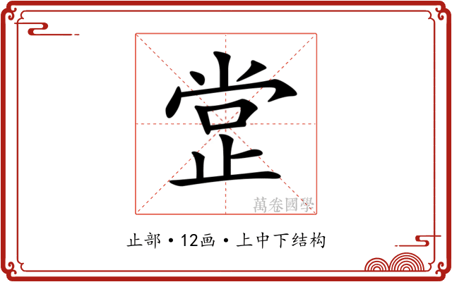 𣥺