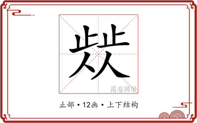 𣦁