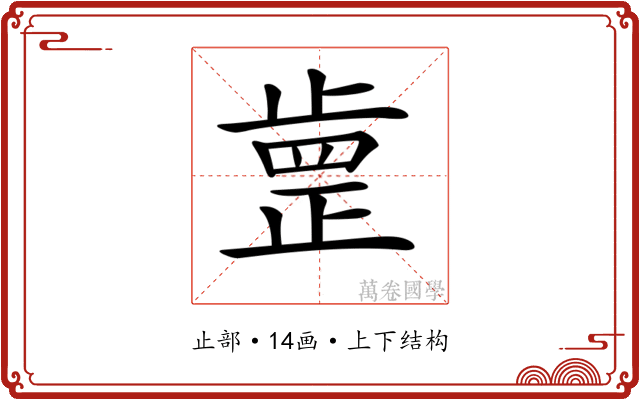 𣦐
