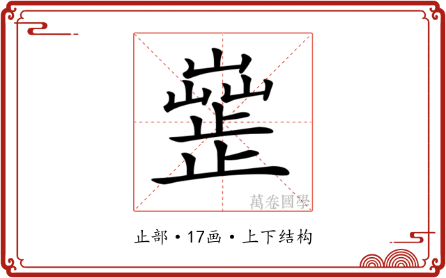 𣦣