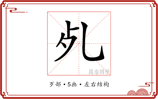 𣦷