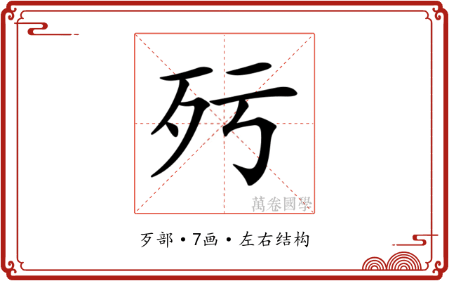 𣧁